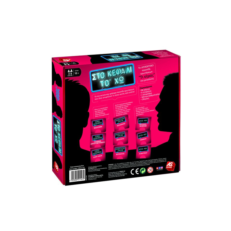 Στο κεφάλι το έχω - για μεγάλους, , medium-null