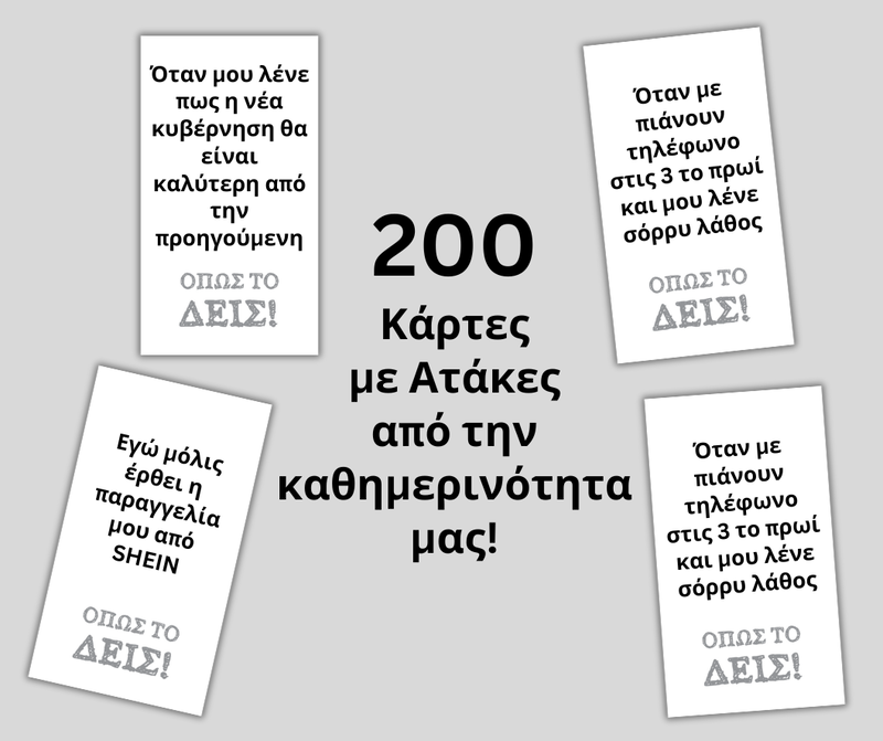 Product image: Όπως το δεις! Greek-Cypriot board game, , medium-null
