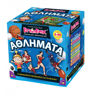 Brainbox αθληματα