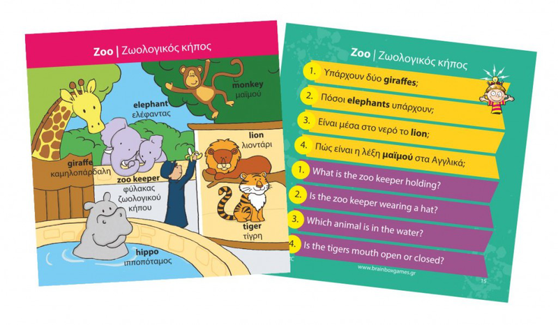 Brainbox &mu;&alpha;&theta;&alpha;ί&nu;&omega; &alpha;&gamma;&gamma;&lambda;&iota;&kappa;ά, , medium-null