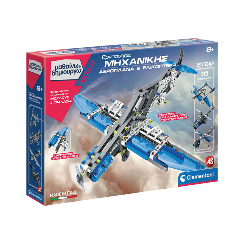 &Mu;&alpha;&theta;&alpha;ί&nu;&omega; &kappa;&alpha;&iota; &delta;&eta;&mu;&iota;&omicron;&upsilon;&rho;&gamma;ώ build&nbsp; &epsilon;&rho;&gamma;&alpha;&sigma;&tau;ή&rho;&iota;&omicron; &mu;&eta;&chi;&alpha;&nu;&iota;&kappa;ή&sigmaf; &alpha;&epsilon;&rho;&omicron;&pi;&lambda;ά&nu;&alpha; & &epsilon;&lambda;&iota;&kappa;ό&pi;&tau;&epsilon;&rho;&alpha; stem 1026-63841 8+ &epsilon;&tau;ώ&nu;, , medium-null