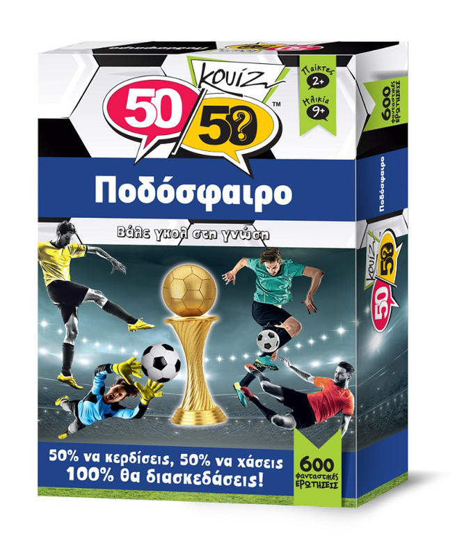 Κουιζ ποδοσφαιρο 50/50 games, , medium-null