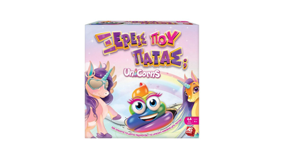 As company επιτραπέζιο ξέρεις που πατάς unicorns