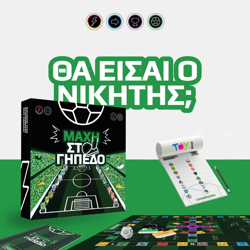 Essendel &mu;&alpha;&chi;&eta; &sigma;&tau;&omicron; &gamma;&eta;&pi;&epsilon;&delta;&omicron; 10y+ (4-8 players), , medium-null