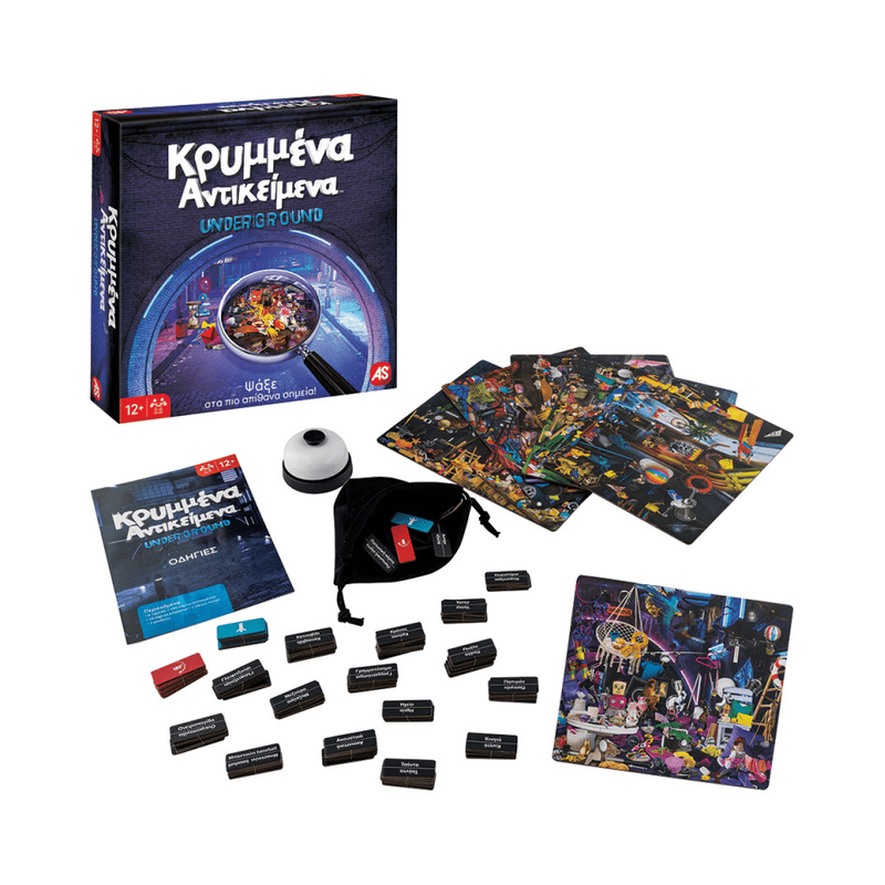 Product image: Κρυμμένα αντικείμενα underground, , medium-null