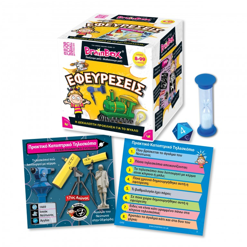 Brain box - &epsilon;&phi;&epsilon;&upsilon;&rho;&epsilon;&sigma;&epsilon;&iota;&sigmaf; &epsilon;&pi;&iota;&tau;&rho;&alpha;&pi;&epsilon;&zeta;&iota;&omicron; &pi;&alpha;&iota;&chi;&nu;&iota;&delta;&iota;, , medium-null