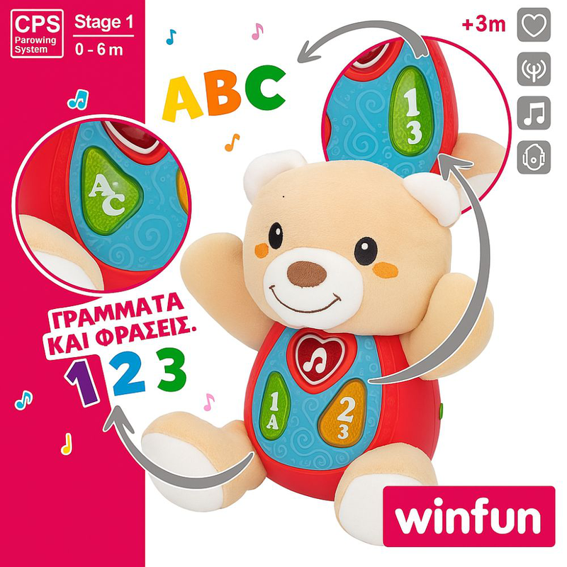 Winfun sing &lsquo;n learn with me &delta;&iota;&alpha;&delta;&rho;&alpha;&sigma;&tau;&iota;&kappa;ό &alpha;&rho;&kappa;&omicron;&upsilon;&delta;ά&kappa;&iota; &mu;&epsilon; &phi;ώ&tau;&alpha; &kappa;&alpha;&iota; ή&chi;&omicron;&upsilon;&sigmaf; &gamma;&iota;&alpha; &mu;&omega;&rho;ά, , medium-null